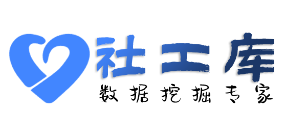 全民社工库崇威酒店开房记录